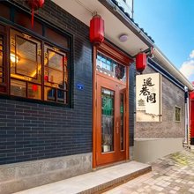 平遥古城遥巷阁酒店(景区南门店)
