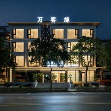 安吉万客缘酒店(杭垓镇店)