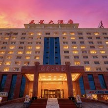 阿图什亚星大酒店