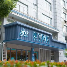 如家酒店(无锡太湖鼋头渚风景区荣巷地铁站店)