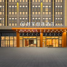 越家智选酒店(永泰火车站店)