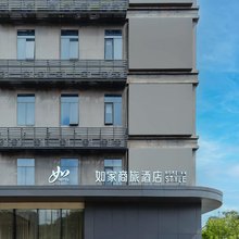 如家商旅酒店(上海世博园高科西路地铁站店)