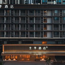 全季酒店(珠海奥园广场上冲国际名车城店)