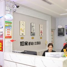 如家派柏·云酒店(合阳客运站黄河路店)