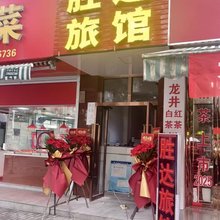 胜达旅馆
