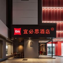 宜必思酒店(武汉司门口黄鹤楼地铁站店)