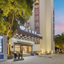 云谷酒店(上饶客运中心站店)