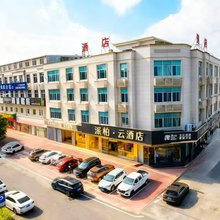 如家派柏云酒店(漳州诏安梅峰公园中兴大道店)