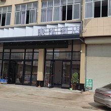 康泓酒店