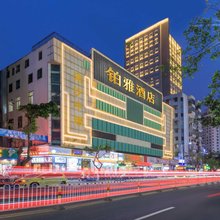 铂雅酒店(海口万绿园友谊阳光城店)