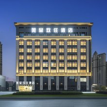 美呈欢住酒店(舒城万达广场店)