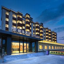 公主岭明珠酒店(范家屯胜利广场店)