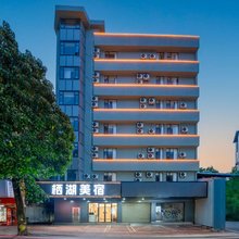 栖湖美·宿(惠州西湖步行街店)