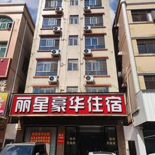 中山丽星豪华住宿
