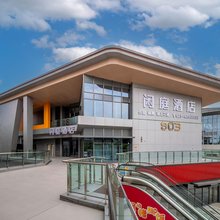 闲庭酒店(体育中心店)