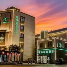 格林豪泰(扬州江都长江西路自在公园店)