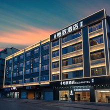 怡致酒店(清远英德滨江公园店)