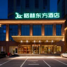 庆阳格林东方酒店(东方丽晶茂店)