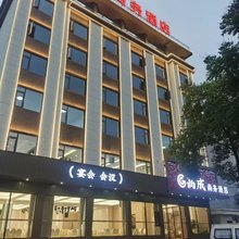 松滋高成商务酒店
