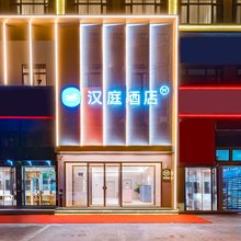 汉庭酒店(长春吉大二院动植物公园店)
