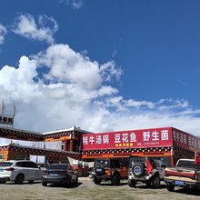 道孚拥洛度假民宿(八美镇店)