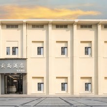 云尚酒店(同济医院青年路地铁站店)