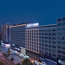 越家·桔子之恋酒店(玉山三清广场店)
