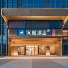 汉庭酒店(泉州丰泽广场金融后街店)