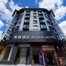 双柏奥宸酒店