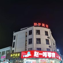 江阴和平宾馆