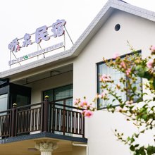 听泉民宿
