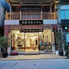 泉州山外山武林客栈(西街泉州古城店)