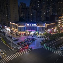 柚子酒店(苍南动车站店)