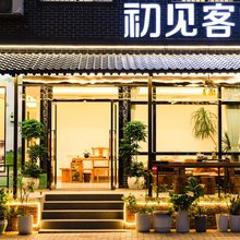 丹霞山初见客栈