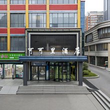 可可里酒店(伊川杜康大道北花坛店)