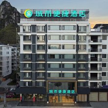 城市便捷酒店(河池罗城成龙湖公园店)