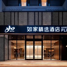 如家精选酒店(呼和浩特丰州南路店)