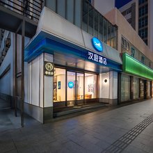 汉庭酒店(深圳南山地铁站店)