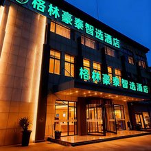 格林豪泰智选酒店(青岛城阳区岙东路店)