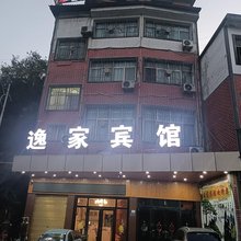 仁怀市二合镇逸家宾馆