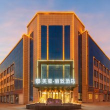 美豪丽致酒店(天恒基国际汽车城店)