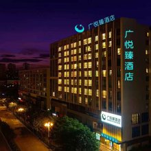 广悦臻酒店(桂林临桂万达广场店)