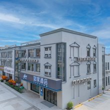如家酒店(昆山新乐锦园融城丰汇商业街店)