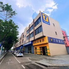 7天酒店(祖庙佛山创意产业园店)
