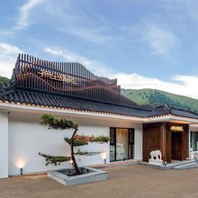 五台山无尘殊苑民宿(五台山景区店)