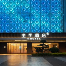 全季酒店(宁德蕉城国道路店)