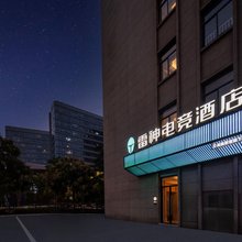 雷神电竞酒店(杭州新天地银泰店)