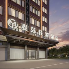 金华麦芽轻奢酒店(白龙桥万泰奥特莱斯店)