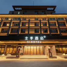全季酒店(青岛崂山海尔工业园店)