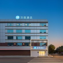 汉庭酒店(上海北外滩东方渔人码头店)